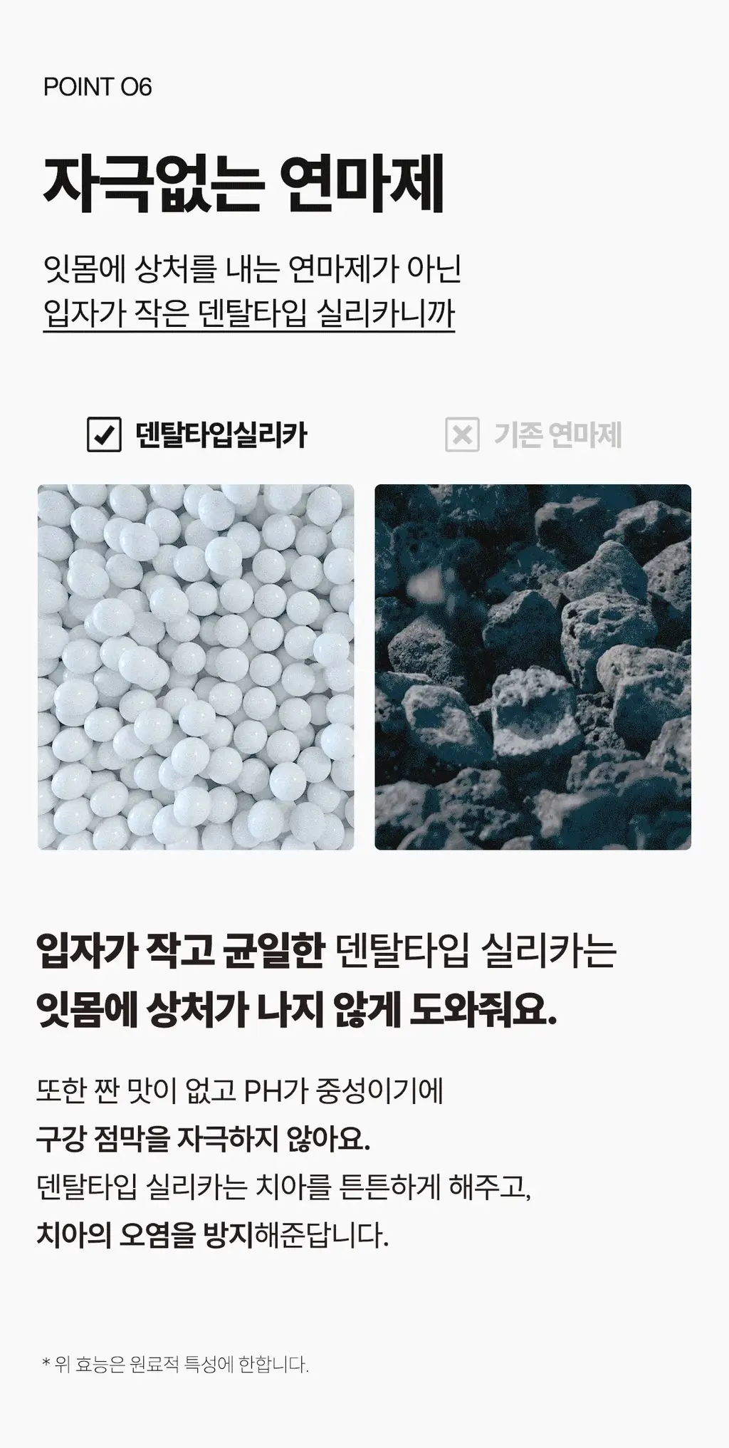 [무불소] 1950 제주 미네랄솔트 블루 치약 100g 상세페이지 18